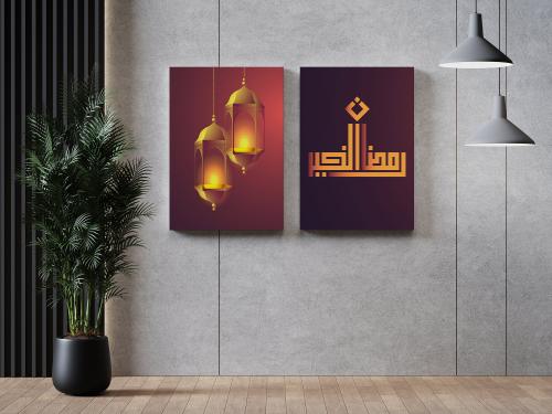 رمضان الخير