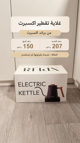 غلاية تقطير اكسبرت