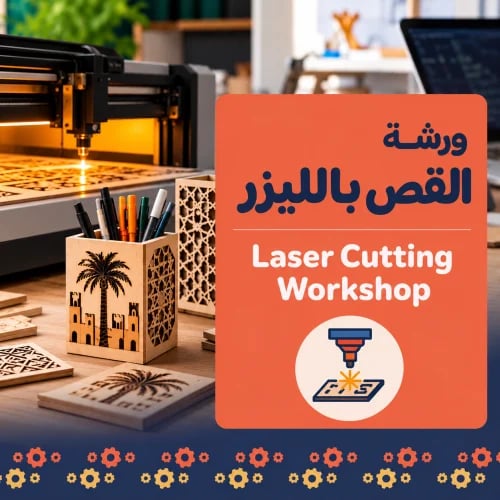 القص بالليزر Laser Cutting ll