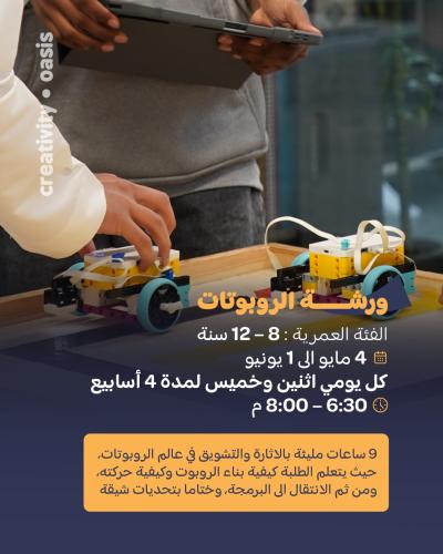 عالم الروبوتات || World of Robotics
