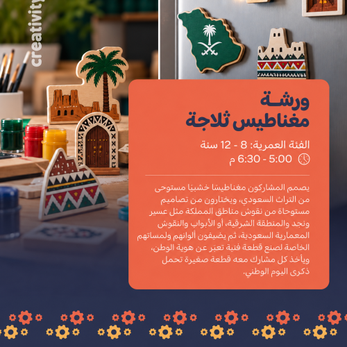 مغناطيس ثلاجة Fridge Magnets ll
