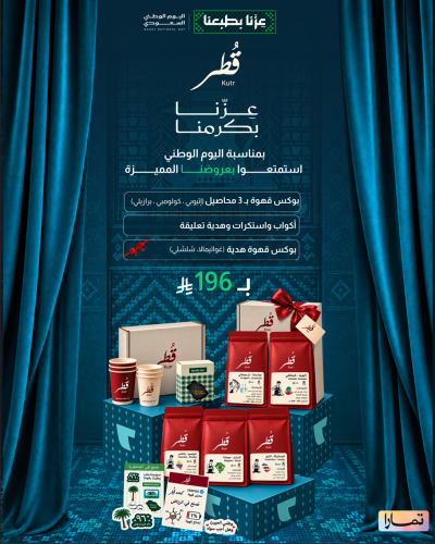بوكس اليوم الوطني 96