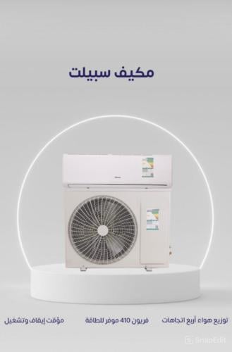 اسبليت جنرال مقاس 36 حار بارد