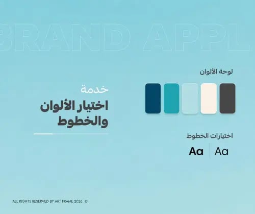 Choosing colors and font