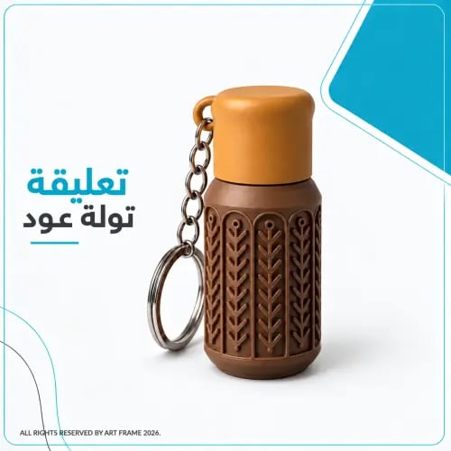 تعليقة تولة عود