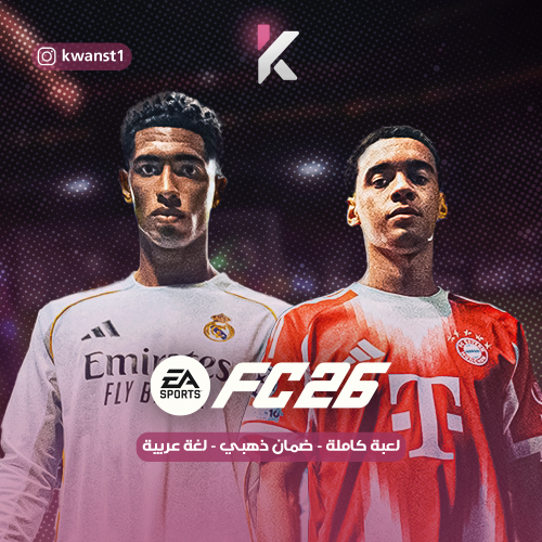 فيفا 26 - FC26