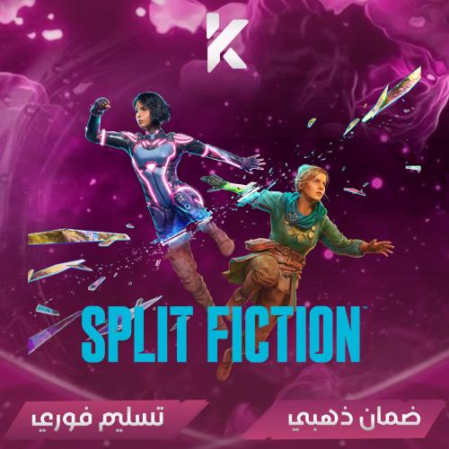 سبلت فيكشن - Split Fiction