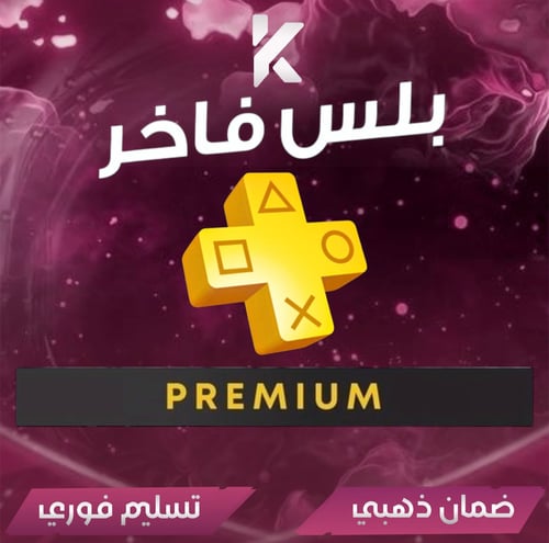بلس فاخر شهر