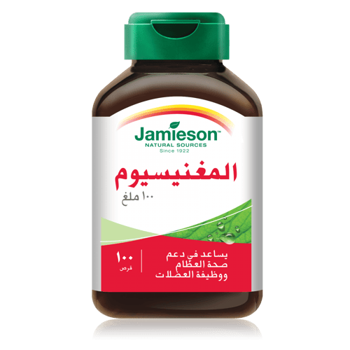جاميسون ماغنيسيوم 100 مجم أقراص تدعم صحة العظام وو...