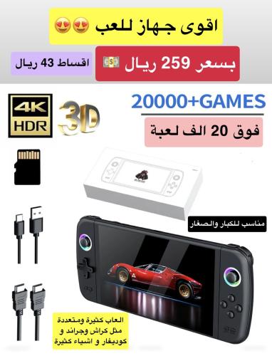 جهاز الألعاب المحمول SJGAM M27