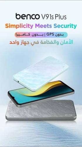 جوال ذكي بدون كاميرا benco v91s (128)
