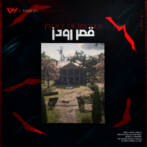 قصر رودز V2