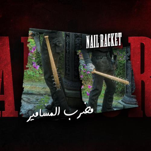 مضرب المسامير