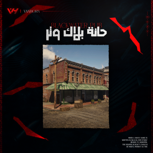 حانة بلاك وتر
