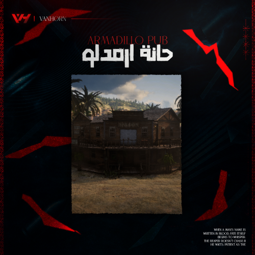 حانة ارمدلو
