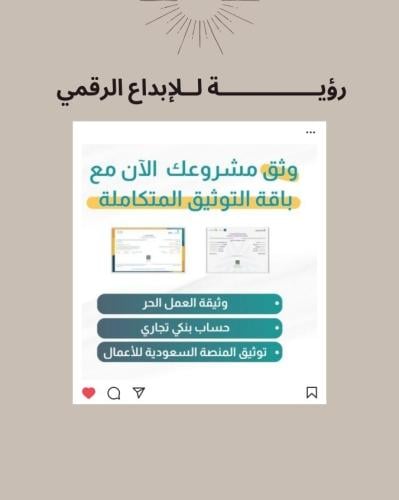 باقة التوثيق المتكاملة