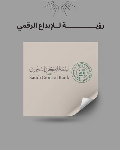 خدمة تقديم شكوى للبنك المركزي