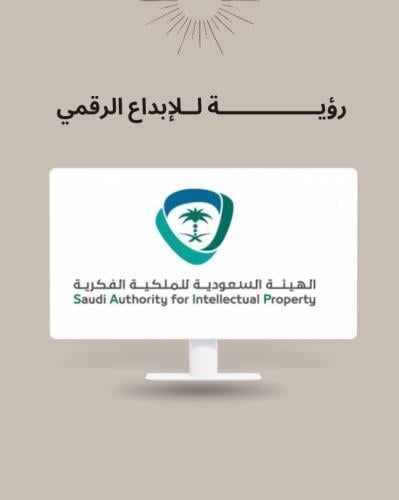 تسجيل العلامة التجارية في الملكية الفكرية