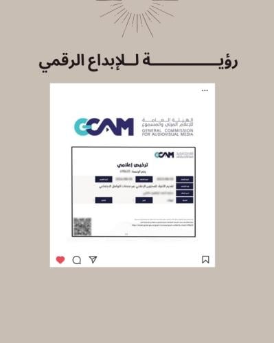 رخصة موثوق لتقديم المحتوى الإعلاني