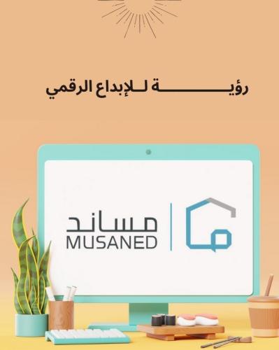 خدمات مساند