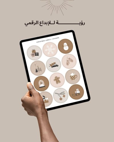 ملصقات أو ستيكرز للإستخدام الشخصي والتجاري