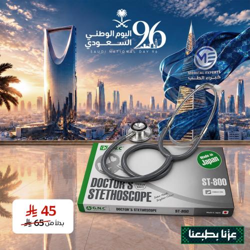 سماعة طبيب كي بي ام ياباني KBM ST-800