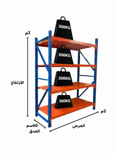 رف تخزين حديد صناعي 300 كجم | رفوف مستودعات وورش ب...