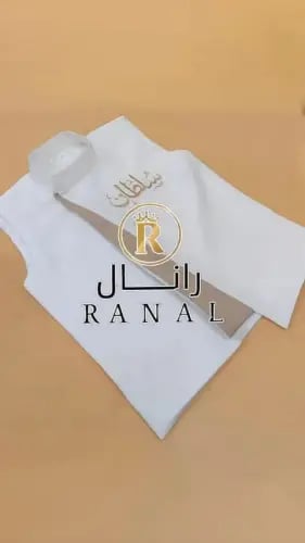 سديري ولادي مطرز بالاسم بتفاصيل فاخرة تشكيلة العيد