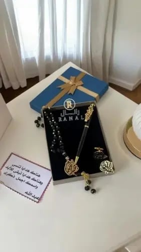 طقم رجالي انيق للعيد بالاسم حسب الطلب
