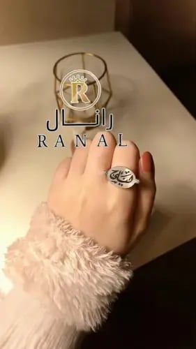 خاتم نسائي بالاسم حسب الطلب