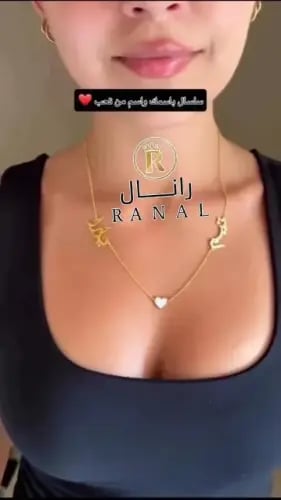 سلسال نسائي مع القلب