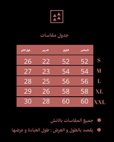 عباية تخراج