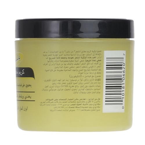 كريم مغذي للشعر من بالمرز - 150 ج