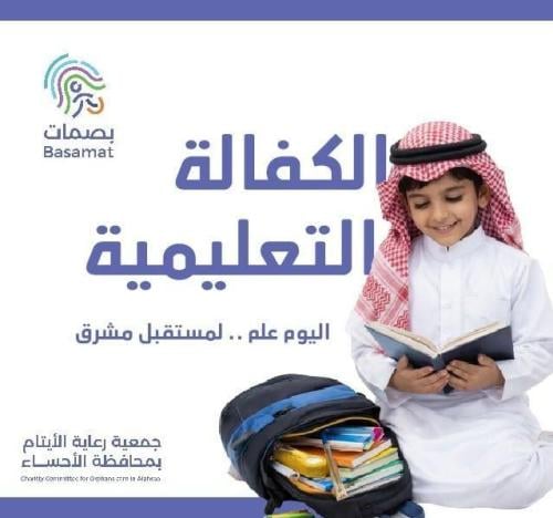 Educational sponsorship - case number 2