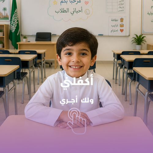 كفالة تعليمية - حالة رقم 35