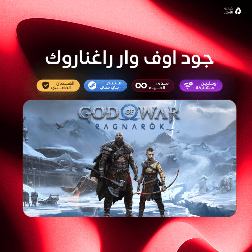 God of War Ragnarök / جود أوف وور راغناروك - ستيم...