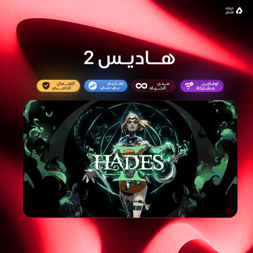 Hades II / هاديس 2 - ستيم PC