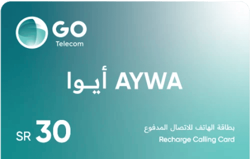 بطاقة ايوا 30 ريال – شحن مكالمات كبائن السجون
