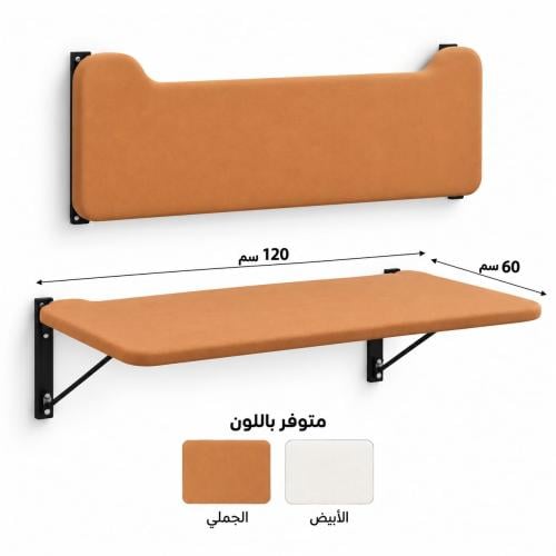 طاولة كوي جدارية