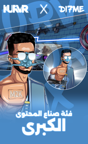 فئة صناع المحتوى الكبرى