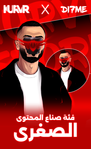 فئة صناع المحتوى الصغرى