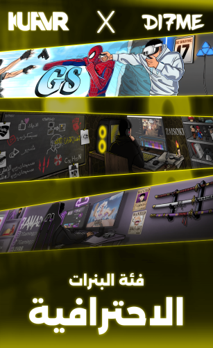 فئة البنرات الأحترافية