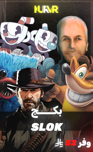 بكج فارس | SLOK