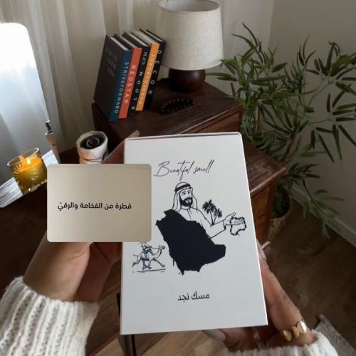 مسك نجد مسك رجالي