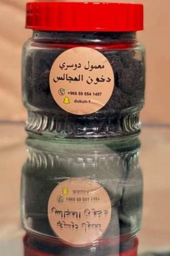 معمول الدوسري