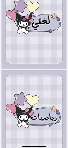 ملف انجاز الطالبة-كرومي