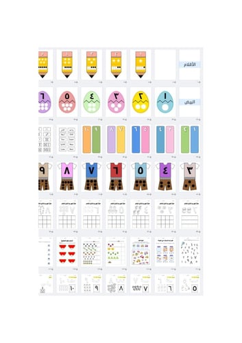 ١٢ استراتيجية للأرقام من ١-١٠