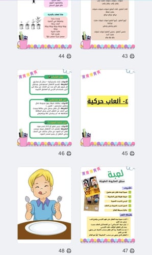 ملف الأسبوع التمهيدي لرياض الأطفال | أنشطة + أوراق...