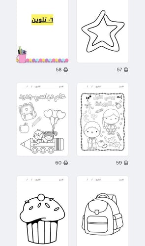 ملف الأسبوع التمهيدي لرياض الأطفال | أنشطة + أوراق...