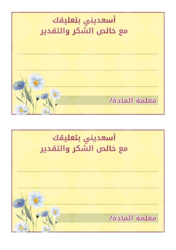 بكج درس تطبيقي - وورد + صور